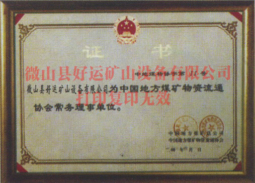 資質(zhì)榮譽